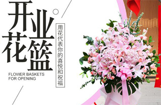青海西宁市城东区花篮配送