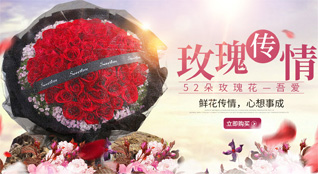 青海西宁市城东区鲜花速递